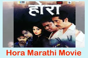 Hora Full Movie Download 2020